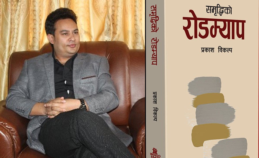 Why We must  to change the path for good governance  ?  The roadmap of prosperity Book